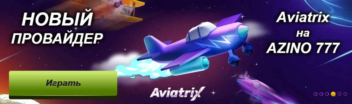 Azino777 официальный сайт с бонусом 777 рублей